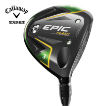 Callaway Kalaway official golf club male EPIC FLASH Lightning standard version of the ball track wooden pole