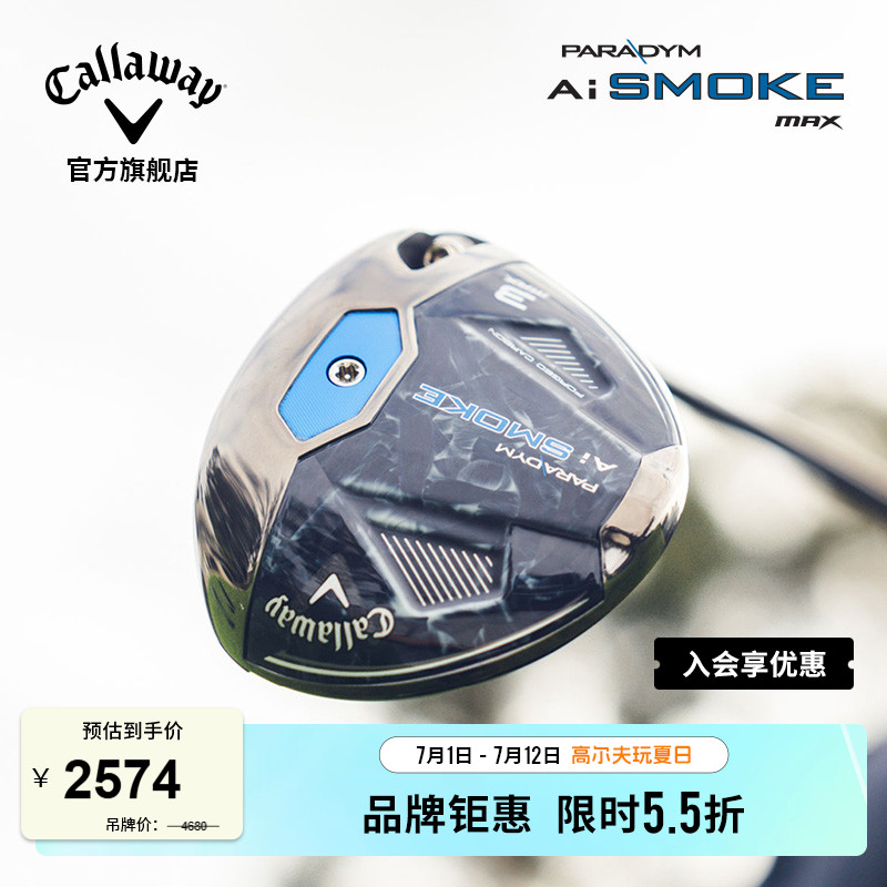 キャロウェイ キャロウェイゴルフクラブ メンズ ニュー Ai SMOKE MAX フェアウェイウッド 3番ウッド