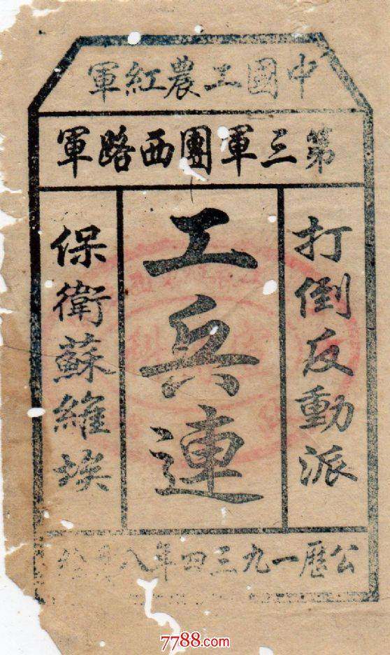 Life's early license red tickets China's leather-Taobao