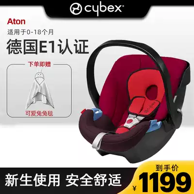 German cybex baby basket 0-18 months Aton basket safety seat Infant car basket