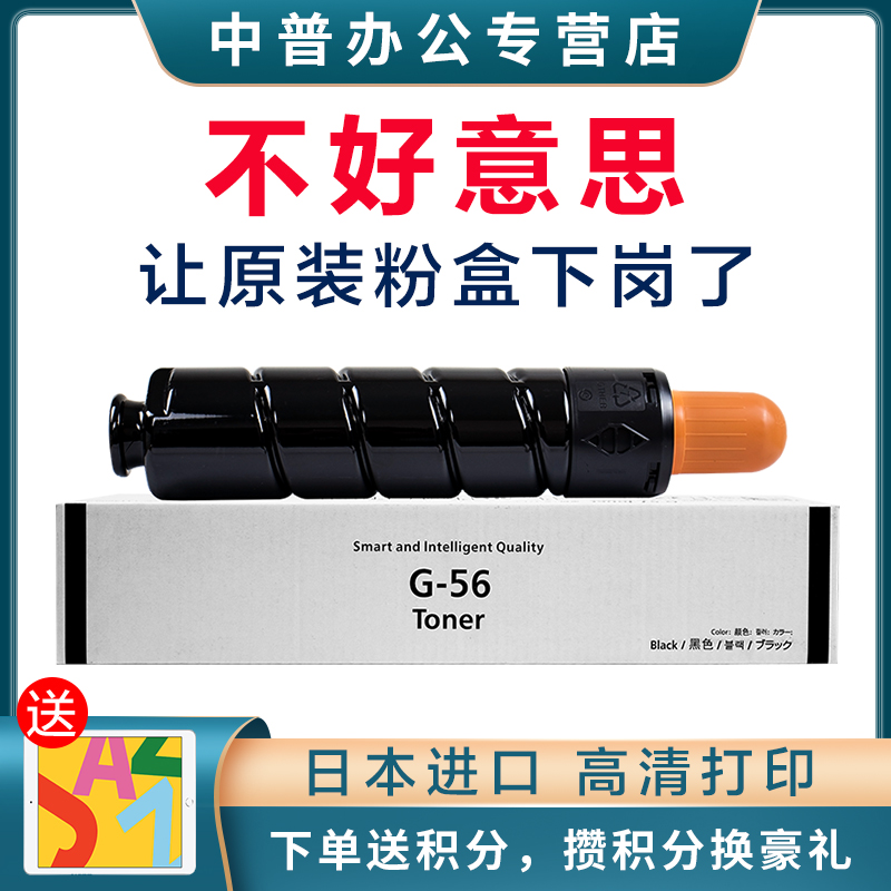 Middle op applies Canon iR-ADV4051 4245 4045 4251 NPG-56 Selenium Drum Toner Cartridge Carbon Powder