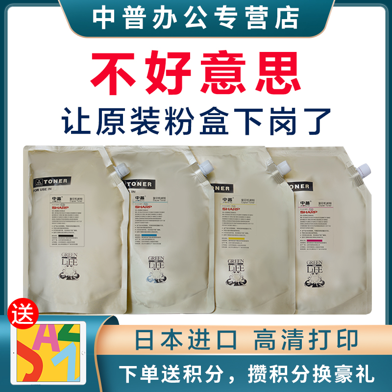 Middle Pusharp MX-2010 2310 3110 3110 3114 3114 3614 3610 3115 2640 3140364