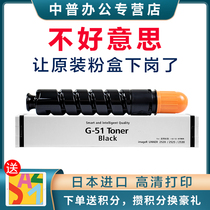 Suitable for Canon IR-2520I 2525I 2530I 2545I IR2520 NPG-51 Toner Cartridge Toner NPG-51 Toner