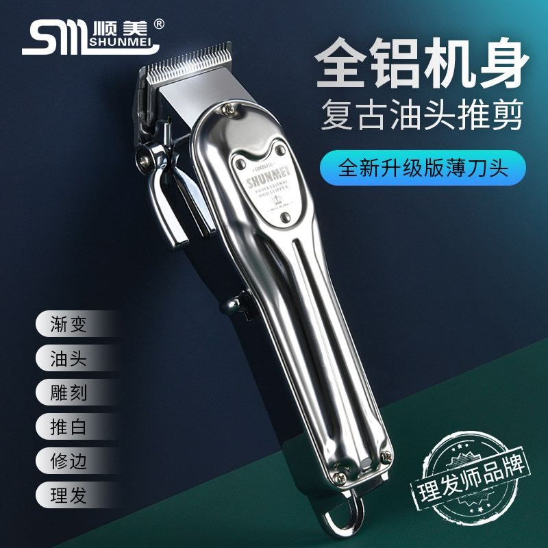 Shunmei 818 Barber Shop Special Electric Push Cut Hair Barber Oil Head Push Cut Hair Salon Professional Electric Shaving Head Electric Pusher