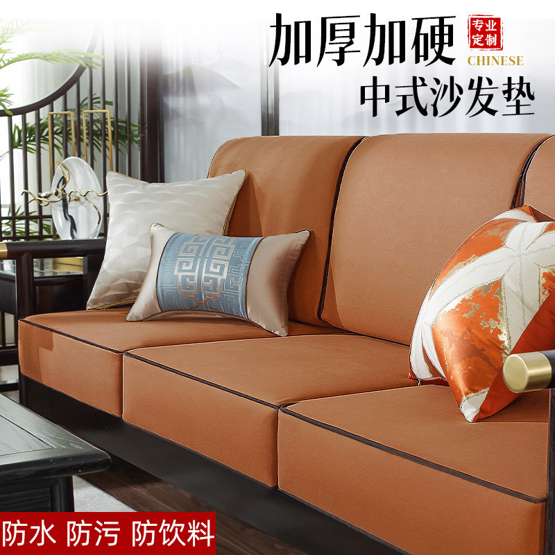 New Chinese sofa cushion sponge cushion thickened with hard anti-slip mat latex coconut palm wood red wood cushion with backrest