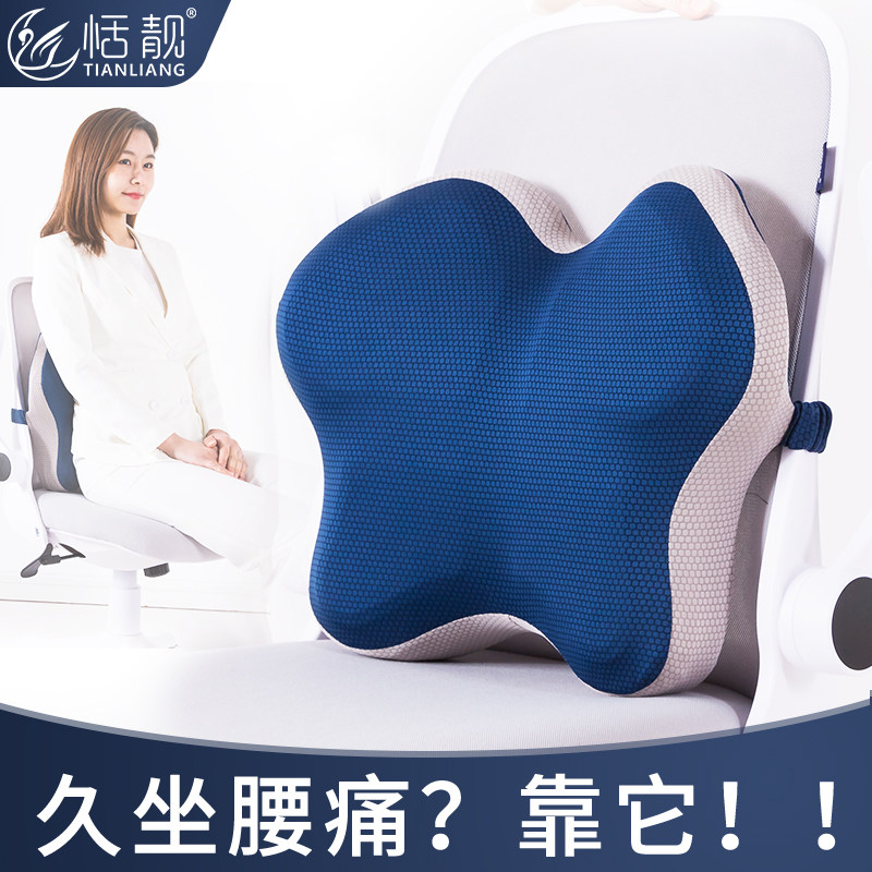 Sedentary lumbar cushion office lumbar chair seat office chair lumbar cushion back cushion cushion summer lumbar pillow