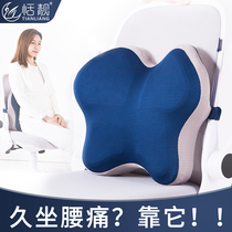 Sedentary lumbar cushion office lumbar chair seat office chair lumbar cushion back cushion cushion summer lumbar pillow
