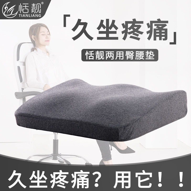 Cushion office sedentary artifact student classroom sponge memory cotton four seasons universal thin chair cushion chair fart cushion