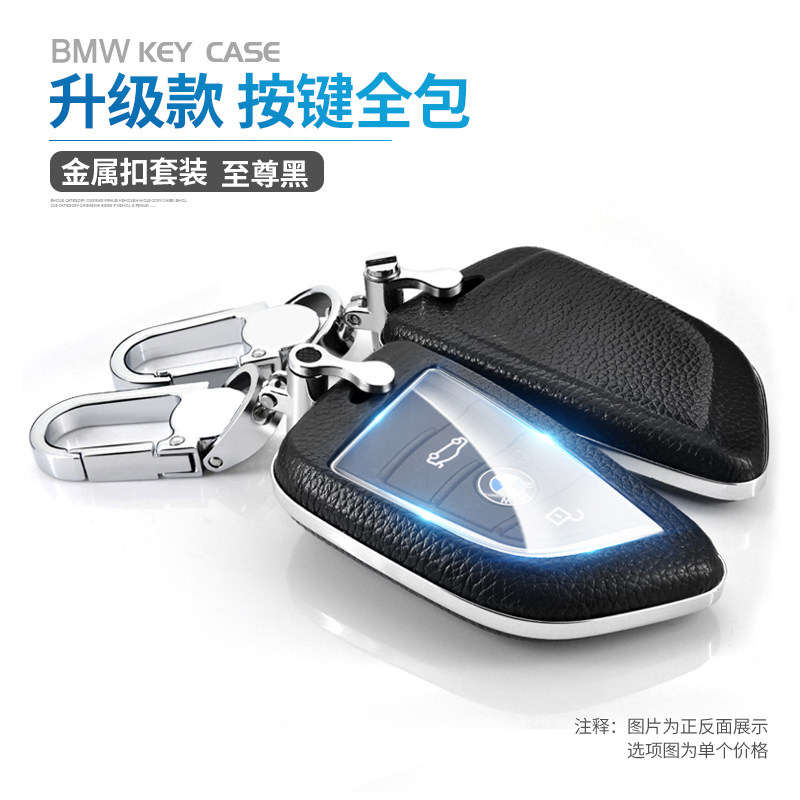 MQ Dedicated to BMW Key case New X5X6 New 5 Series 1 Series 2 Series X1 Key Case Leather Protective case Keychain