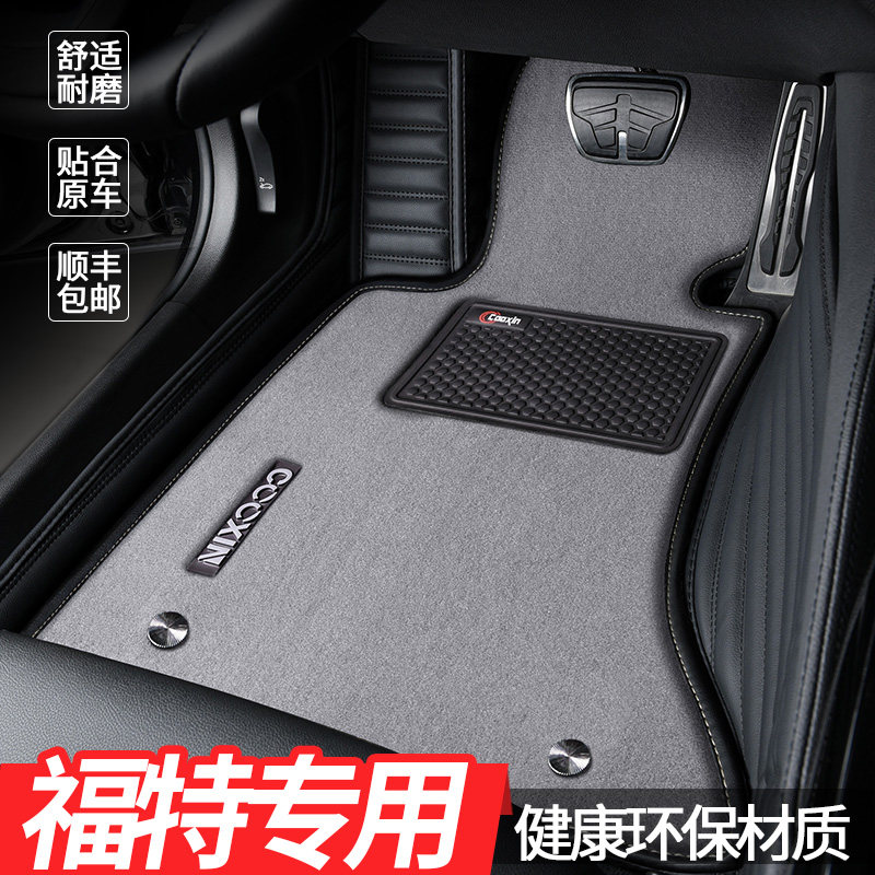 Ford Fox winged tiger's new Ford Fueers wing boars special full-surround waterproof footbed