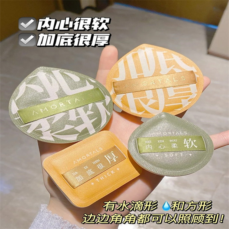 尔木萄100分粉扑:一场关于底妆艺术的重新诠释_美妆蛋_淘宝美妆网