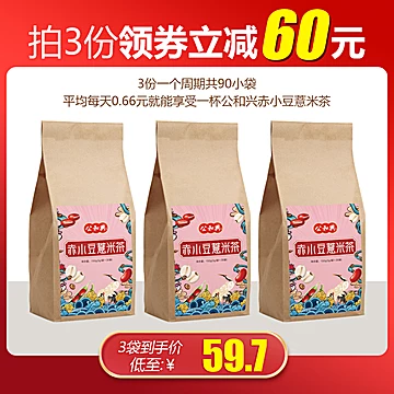 公和兴红豆薏米茶赤小豆150g[30元优惠券]-寻折猪