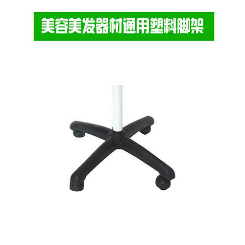 Hairon equipment flying disc curler spray engine steam engine infrared lamp rubber iron feet cross