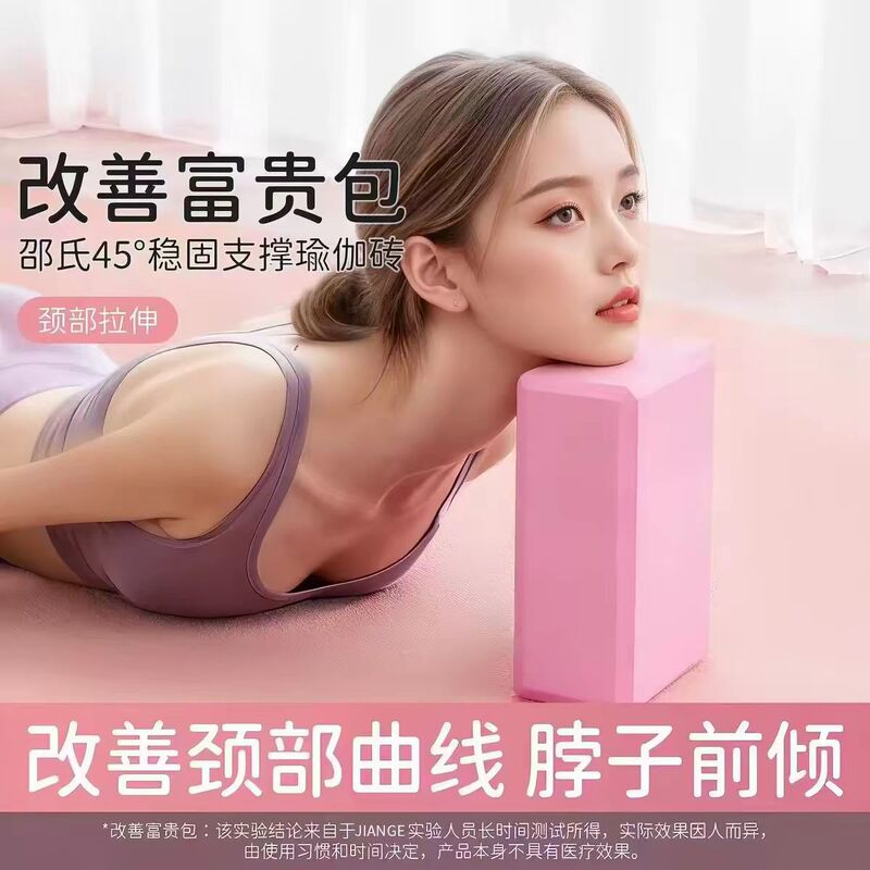 Yoga Bricks, High-Density Dance Yoga Auxiliary Foam Blocks for Adults, Special Dance Bricks for Children, Improve Hunchback Posture