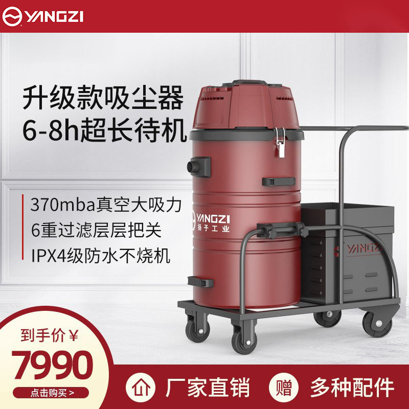 Yangzi YANGZI battery-type industrial vacuum cleaner high-power factory workshop commercial dust gravel vacuum cleaner