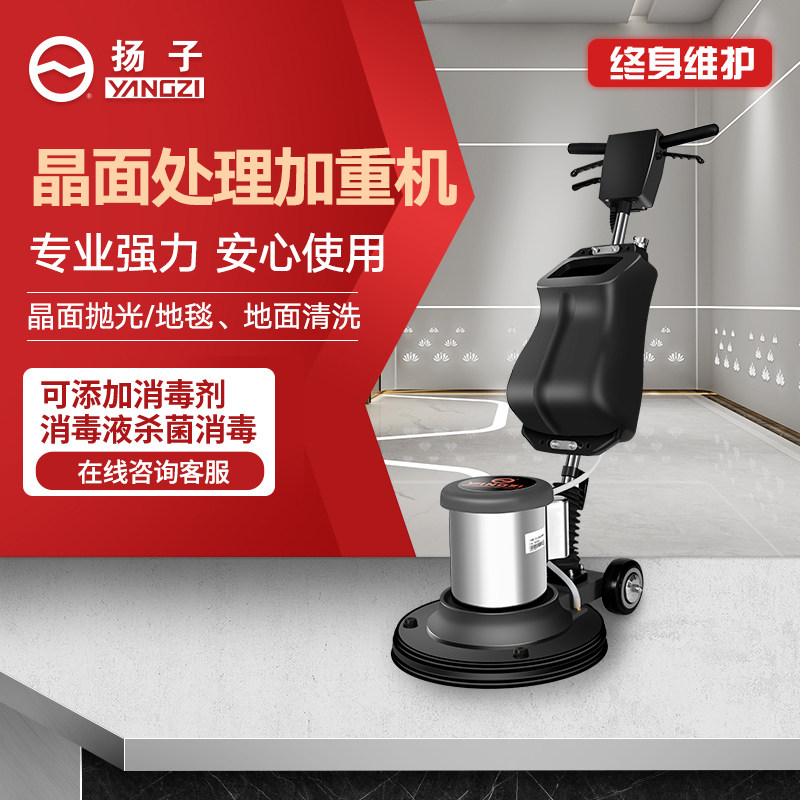 Yangzi YANGZI stone refurbishment machine cement grinding polishing machine marble crystal surface machine water mill