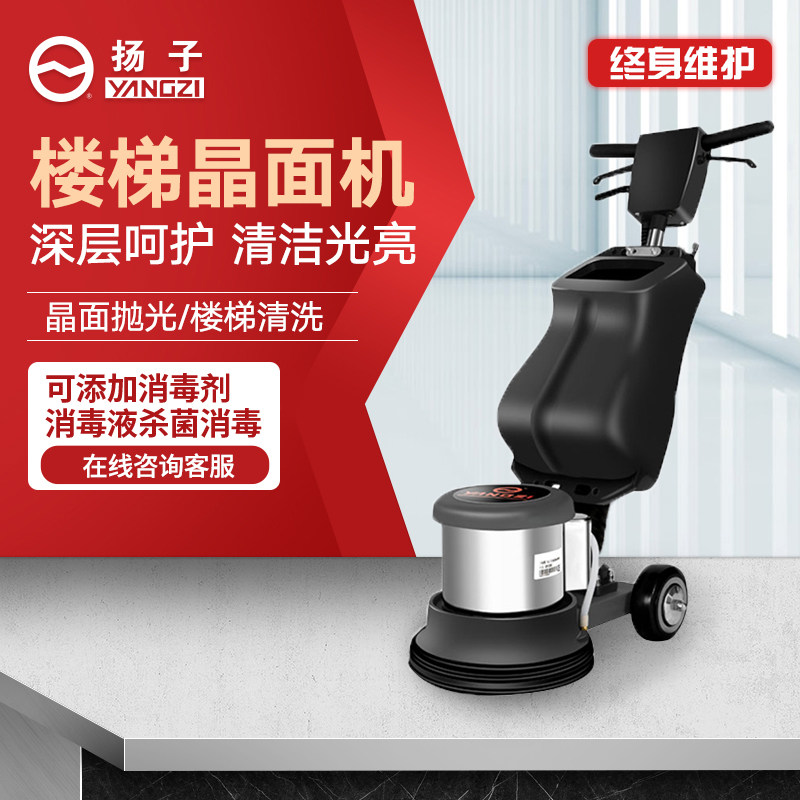 Yangzi YANGZI hand-push multi-function floor mopping machine office hotel hotel stair crystal surface cleaning machine