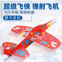 Super Fei Xia catapult cardboard plane slingshot launch 7 children toddler boys and girls toys outdoor parent-child 6 Ledi