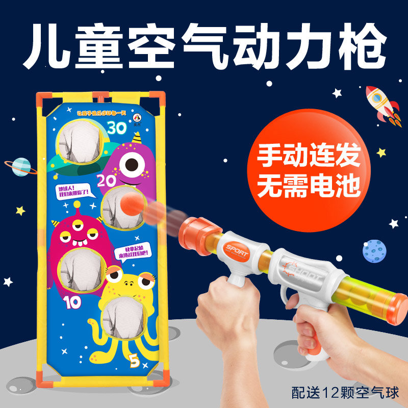 Aojie children's soft bullet gun aerodynamic hit me duck vibrato sponge bullet parent-child game shooting target toy