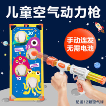 Aojie childrens soft bullet gun aerodynamic hit me duck vibrato sponge bullet parent-child game shooting target toy