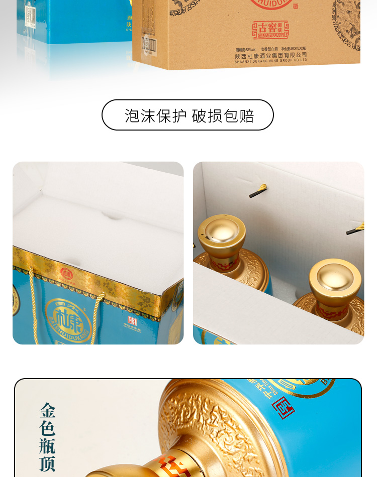 白水杜康白酒52度500ml*2瓶
