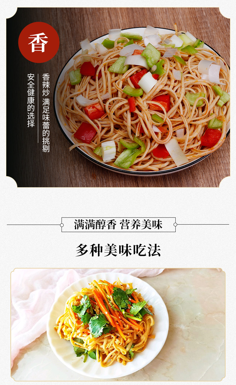 【鲁麦郎】竹丝豆皮干货1KG