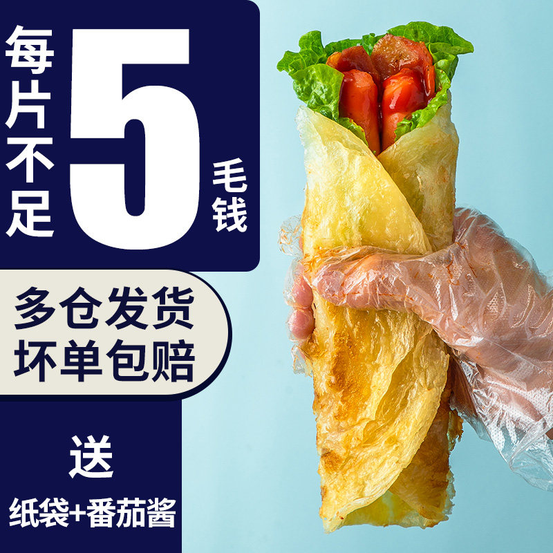 Hand Grab Flagship Store Lu Mai Lang Pancake Breakfast Whole Box Batch Authentic Hand Grab Cake Dough Original Taste Family Pack
