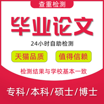 (Essay expedited and reliable) Official website test report for junior college undergraduate master’s and doctoral project proposal plagiarism checking service