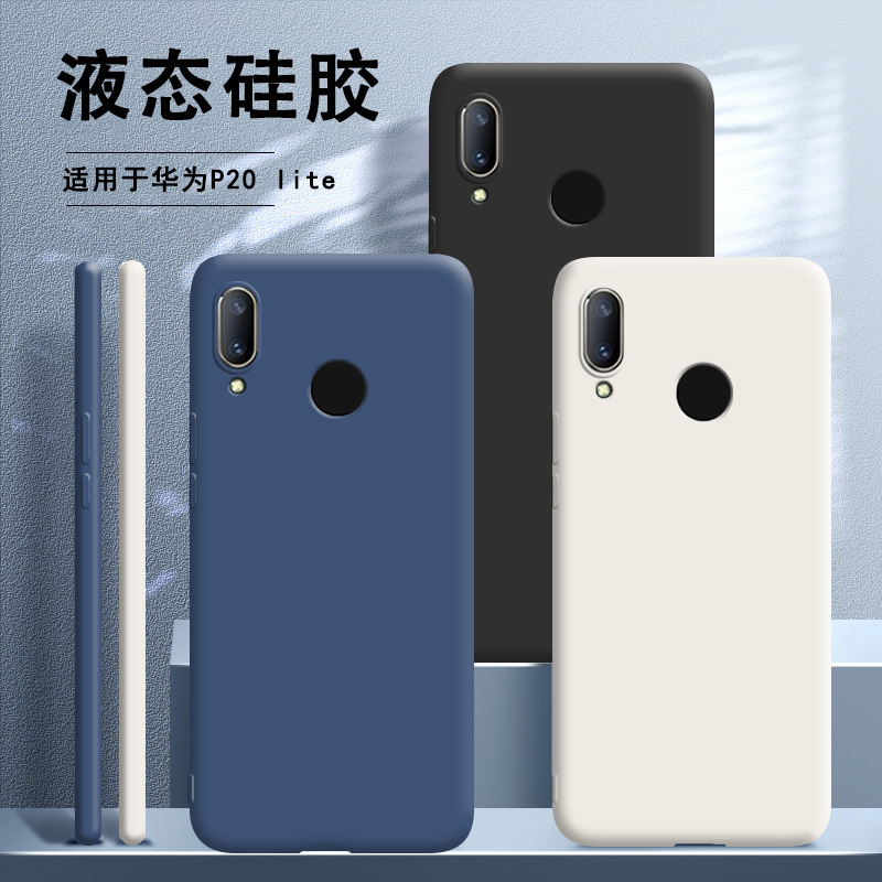 Suitable for Huawei P20Lite Phone Case P20 Youth Edition Huaweip20Lite New Liquid Silicone Protective Case Full Coverage Anti-Drop Soft Shell for Men and Women Huawei P20 Lite Trendy Internet Celebrity Suitable for Huawei P20Lite Phone Case P20 Youth Edition Huaweip20Lite New Liquid Silicone Protective Case Full Coverage Anti-Drop Soft Shell for Men and Women Huawei P20 Lite Trendy Internet Celebrity