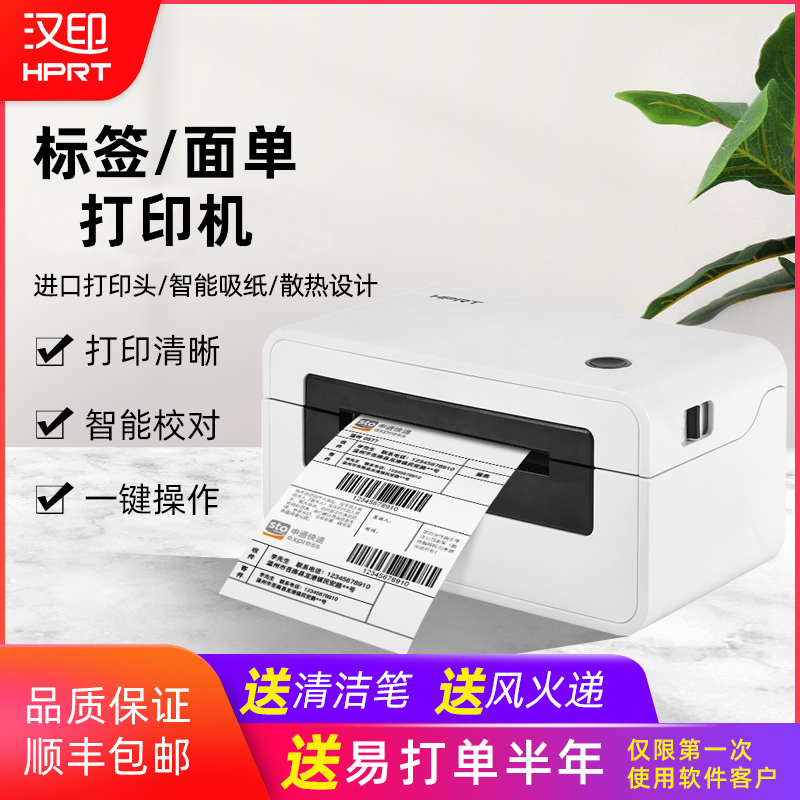 Hanprint N31 N41 Vegetable Birds One United EdEx Single Logistics Electronic Face Single Printing Table Machine E Mailbao Cross-border E-commerce Thermal Sensitive Face Single Printing Machine Bluetooth Sign Machine Barcode Printing Machine