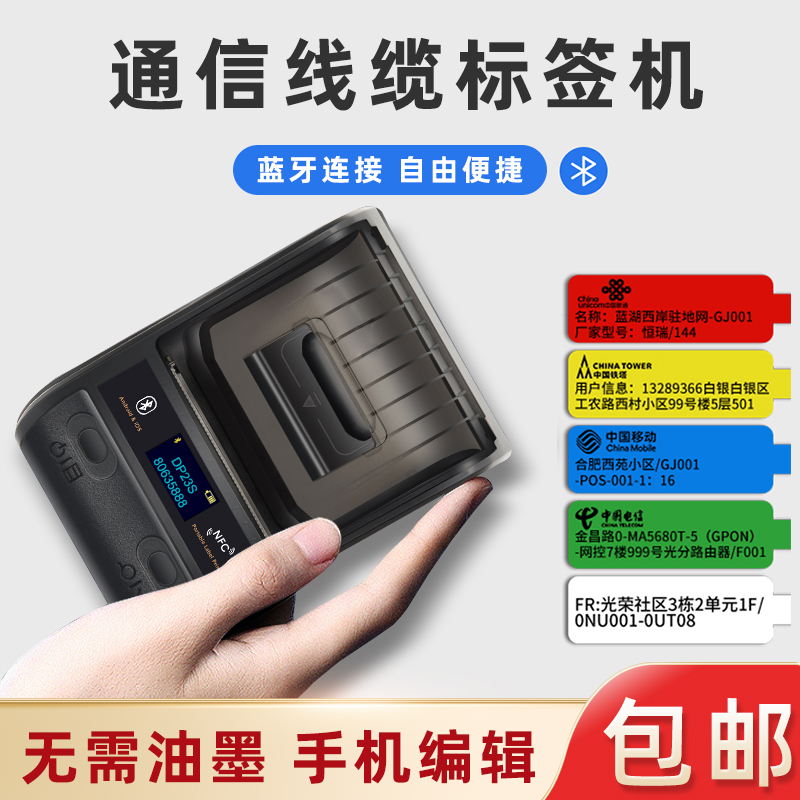 Dtong DP23S Communication machine room cable label printing machine hand holding portable hangtag label printing machine thermal mark price sign printing table machine small portable wireless printing machine