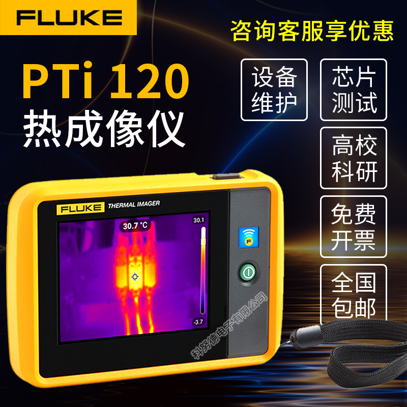 Fluke Infrared Thermal Imager Equipment Maintenance Chip Test College Scientific Research Temperature Measurement Industrial Thermal Imager Fluke Infrared Thermal Imager Equipment Maintenance Chip Test College Scientific Research Temperature Measurement Industrial Thermal Imager