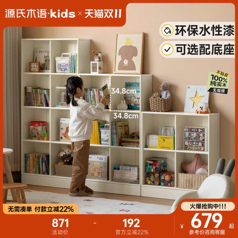 Genji Muyu Children's Solid Wood Bookcase, Free Combination Grid Cabinet, Cream Style Living Room Storage Rack, Floor-Standing Picture Book Rack Genji Muyu Children's Solid Wood Bookcase, Free Combination Grid Cabinet, Cream Style Living Room Storage Rack, Floor-Standing Picture Book Rack