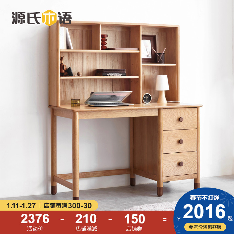 Genji wooden language solid wood study table modern minimalist student home combination desk boys and girls children's desk