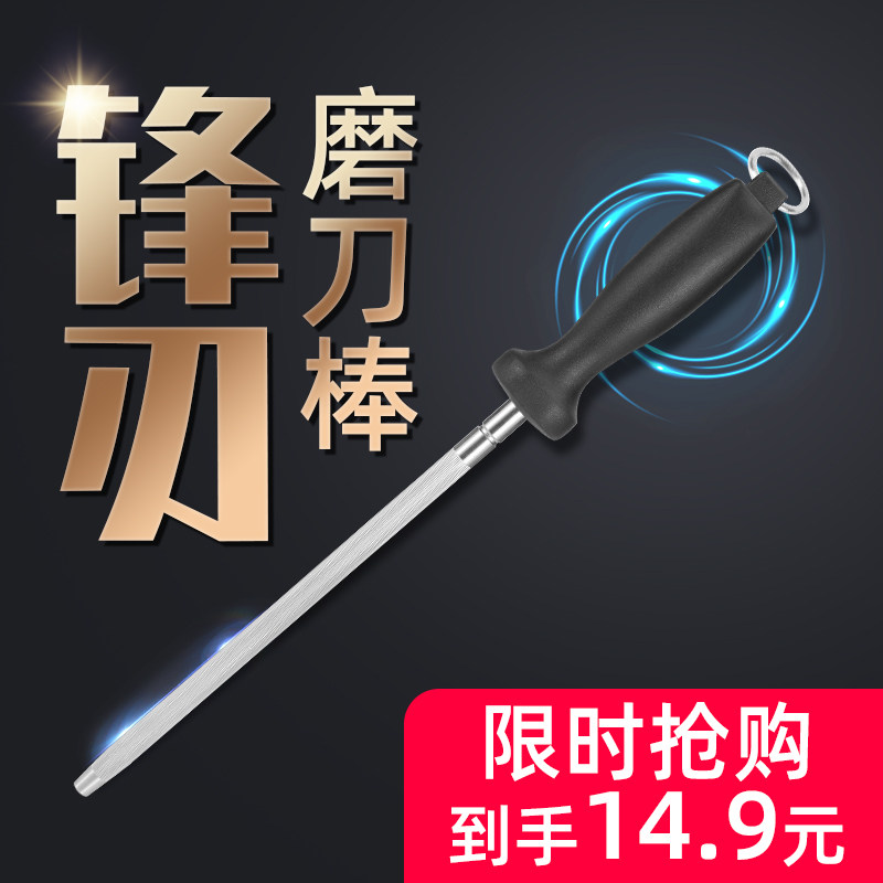 German knife sharpening stick with extra-fine knife sharpening stick butcher quick kitchen knife thever home professional kitchen mill knife stone
