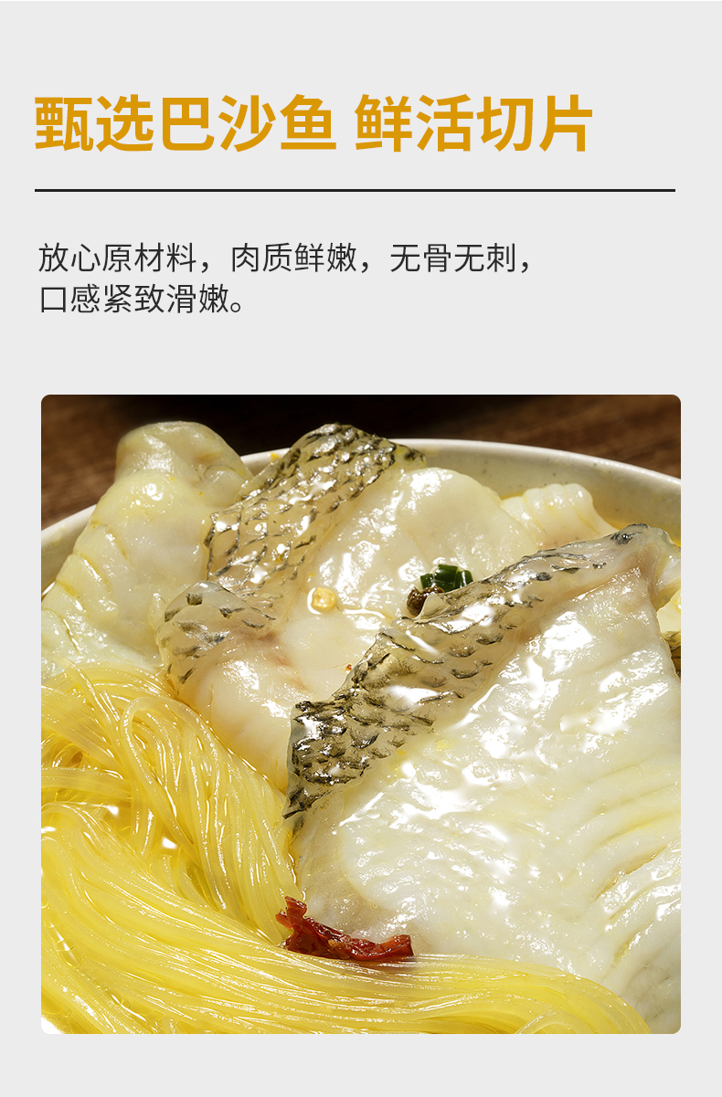 沃成极鲜 巴沙鱼金汤酸菜鱼片 550g*3袋 图6