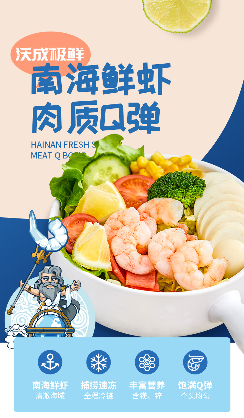 沃成极鲜 速冻青虾仁180g×3件 图1