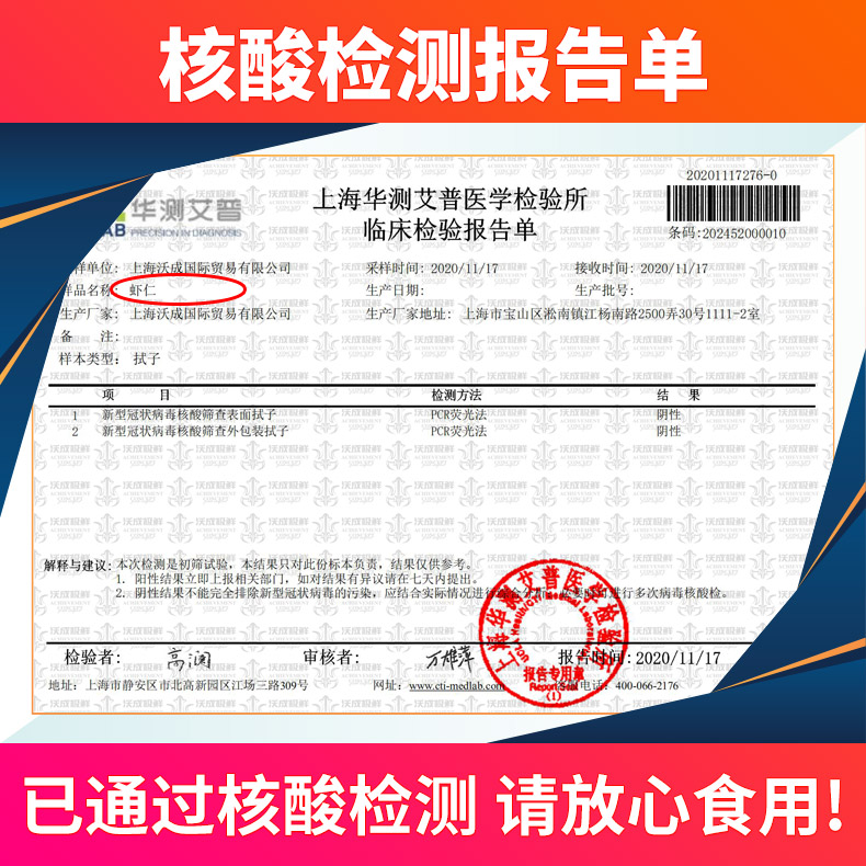 净重180gx3件，沃成极鲜 国产生冻青虾仁 48.8元顺丰包邮 买手党-买手聚集的地方