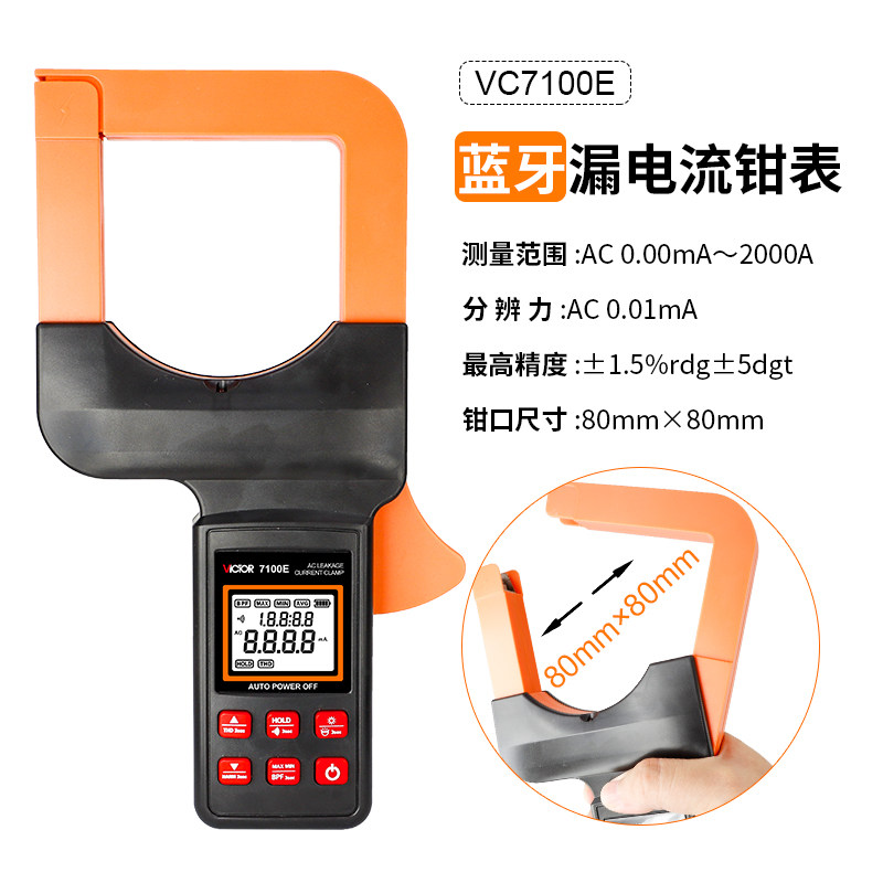 高精度钳形漏电流表Victor胜利VC140E测量仪器 VC6800E泄漏电流检测