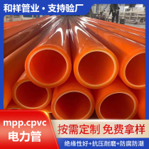 Hexiang mpp power pipe threading pipe cable protection pipe upvc communication pipe 110cpvc power pipe 150 pipe pillow