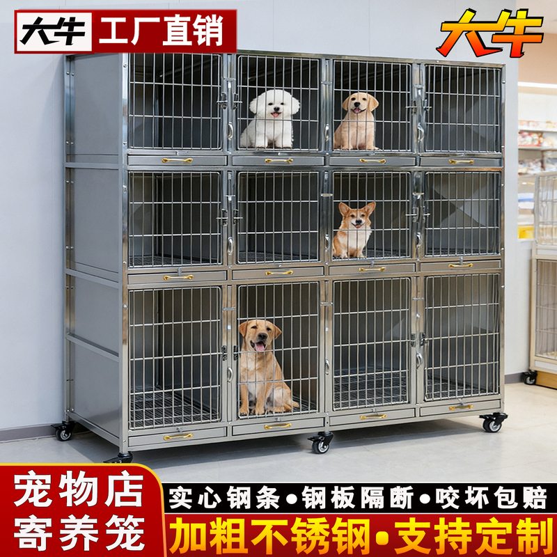 Daniu Stainless Steel Dog Cage, Pet Store Special Foster Cage, Bichon Dog Display Cage, Multi-Layer Double-Layer Pet Dog Cage