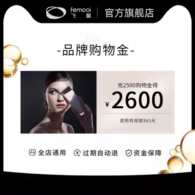 femooi Fimo brand shopping gold (charged 3000 yuan to 3300 yuan)