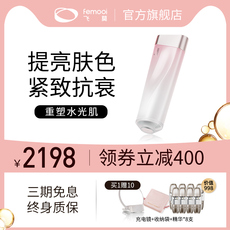 Импорт и экспорт документов 【femooi/飞莫】水光针仪器自打美容仪器家用脸部导入仪+精华 Femooi/+