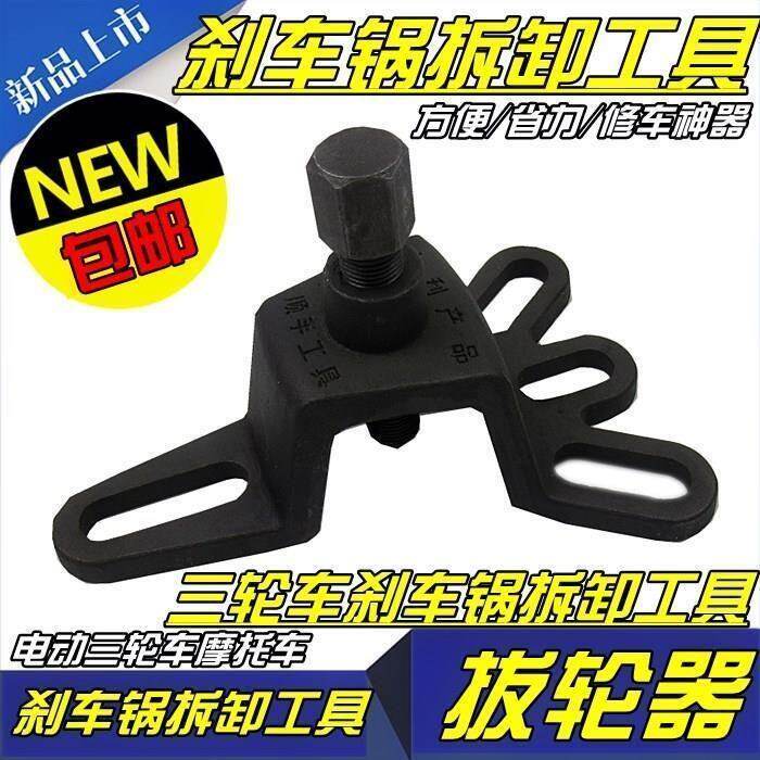 Universal stack rear axle half shaft removal tool brake pot wheel hub Ramane bearing rear wheel brake drum remover