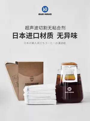 GUOKAVO Japan imported ear-mounted coffee filter paper drip filter Hand-flushing filter cup filter bag Portable coffee filter