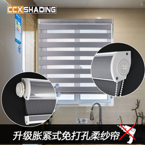 Free hole installation soft yarn curtain Double shading blinds Living room bedroom shading heat insulation hand-pull lifting roller curtain