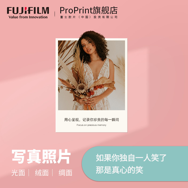 Fuji printing photo printing washing photo mobile phone photo art photo custom record commemorative creative gift