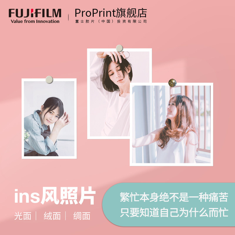 Fuji washed up with photo shoot washed mobile phone photo print wash photo wash photo custom ins wind minima