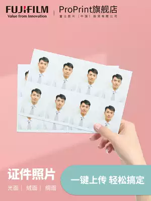Fuji development certificate photo printing 1 inch photo development visa photo Big Head sticker photo washing photo 2 inch photo