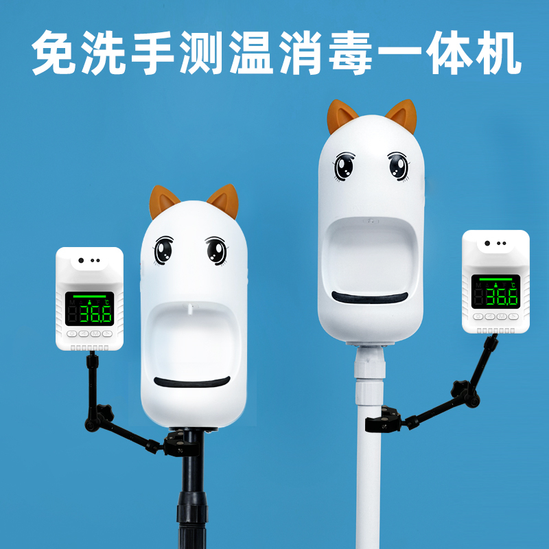 Intelligent Sensor Temperature Measurement Disinfection Machine Kindergarten Cartoon Hand Sanitizer Foam Alcohol Spray Gel Soap Dispenser